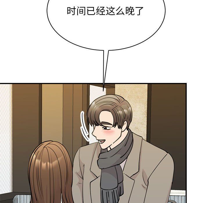 我的完美缪斯第46话