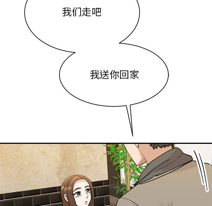 我的完美缪斯第46话
