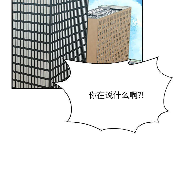 我的完美缪斯第46话