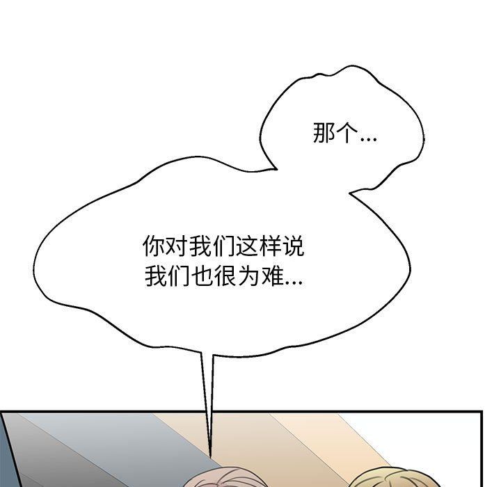 我的完美缪斯第46话