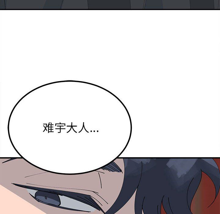 毒酒第33话