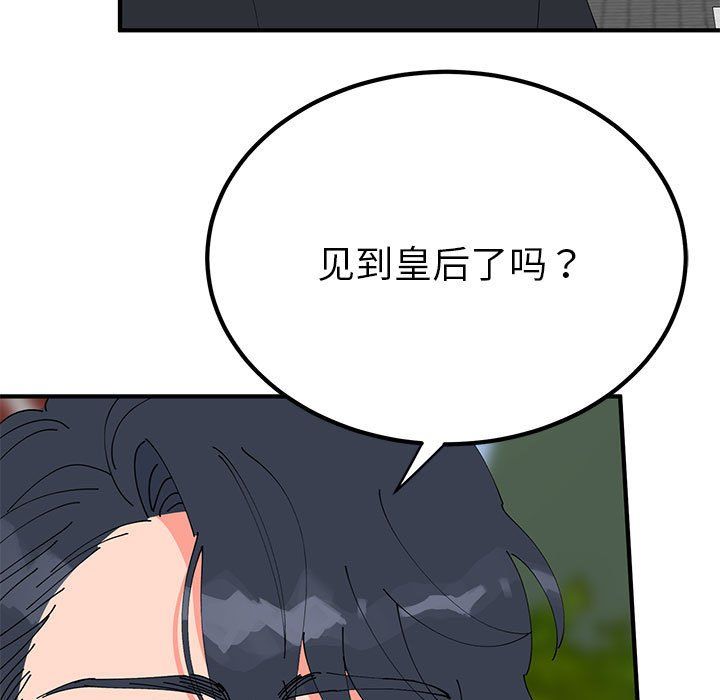 毒酒第33话