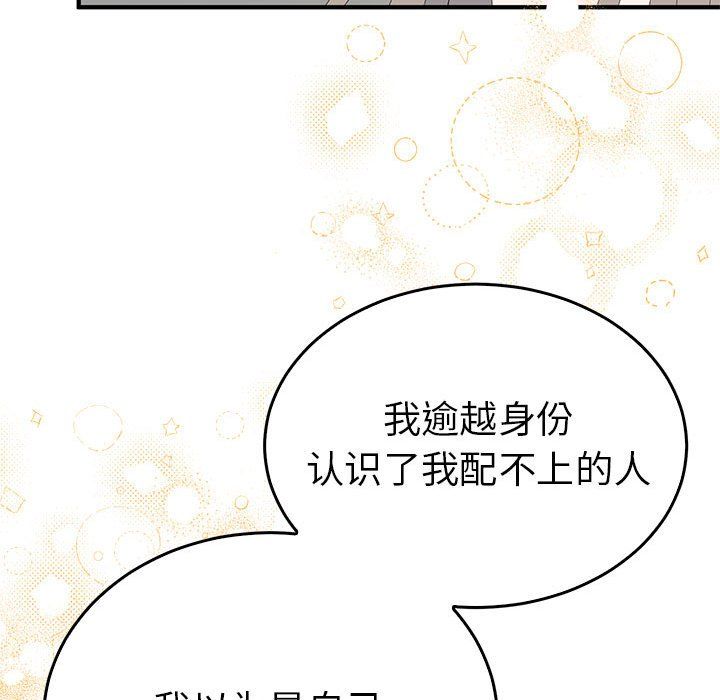 毒酒第33话