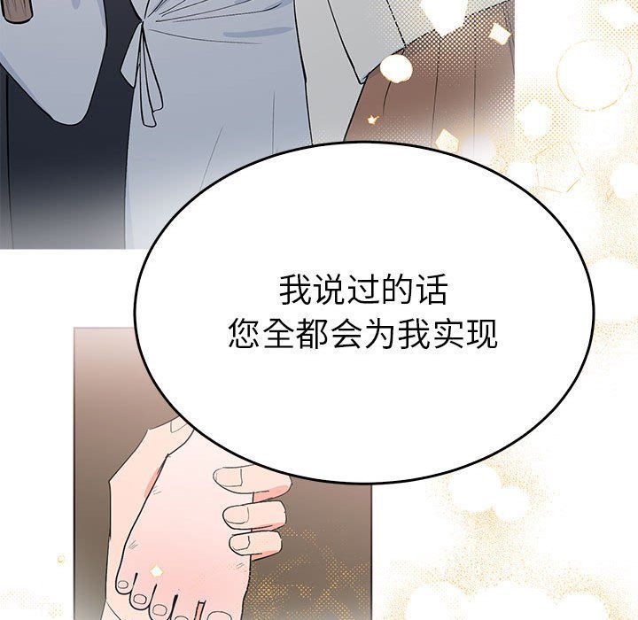 毒酒第33话