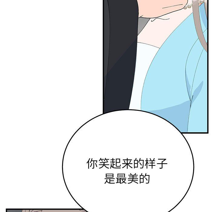 毒酒第33话
