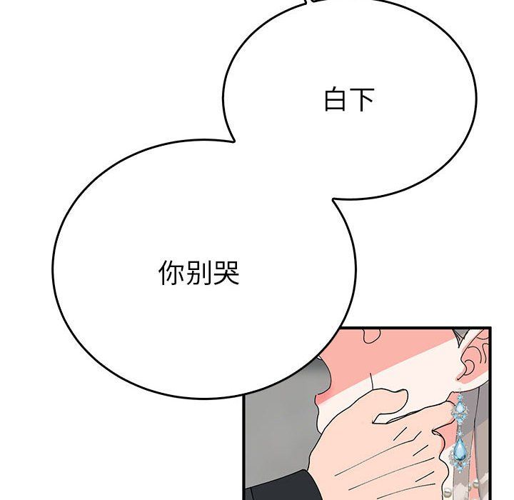 毒酒第33话