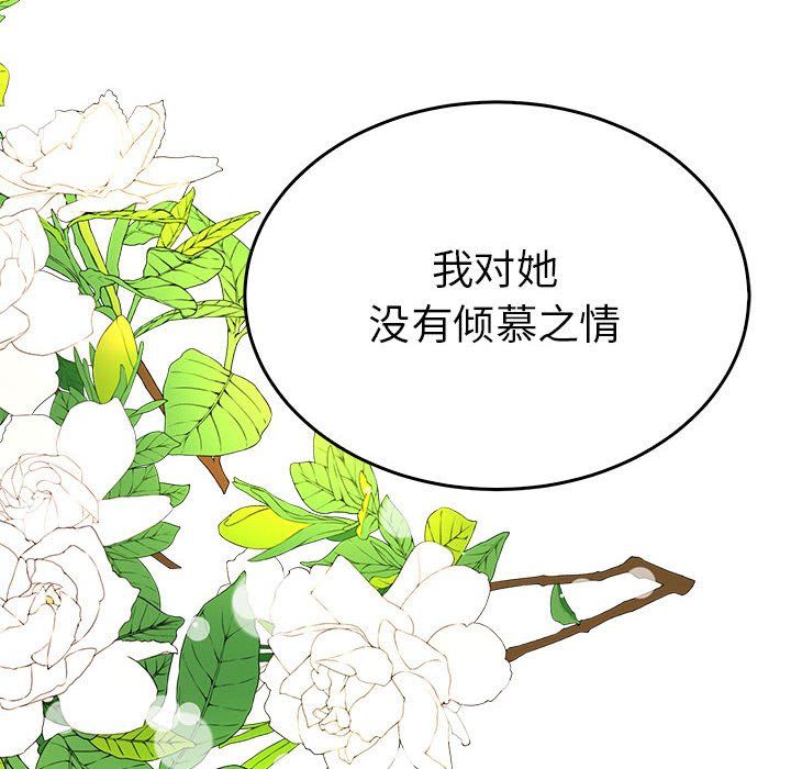 毒酒第33话