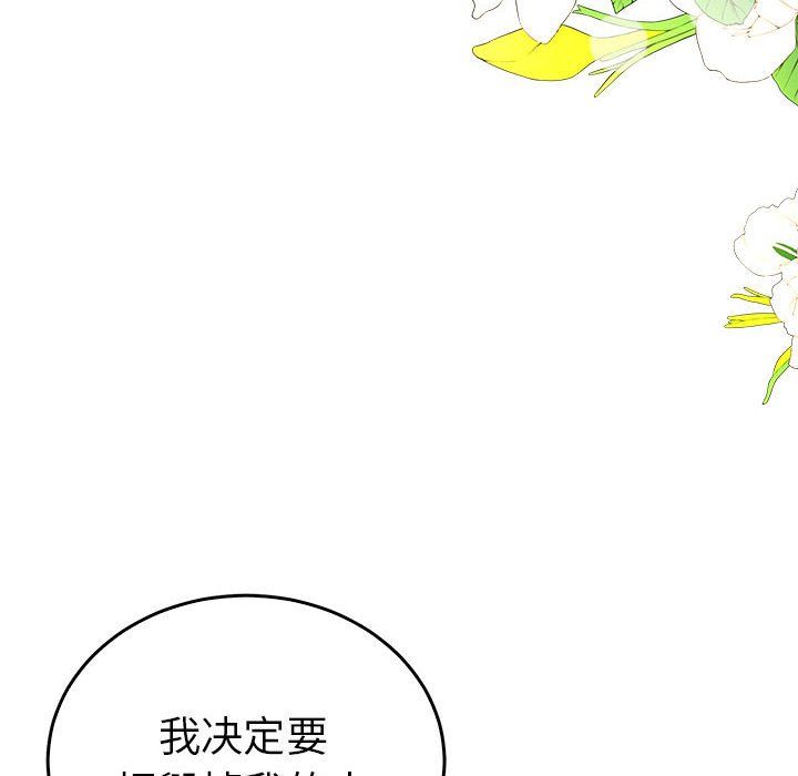 毒酒第33话