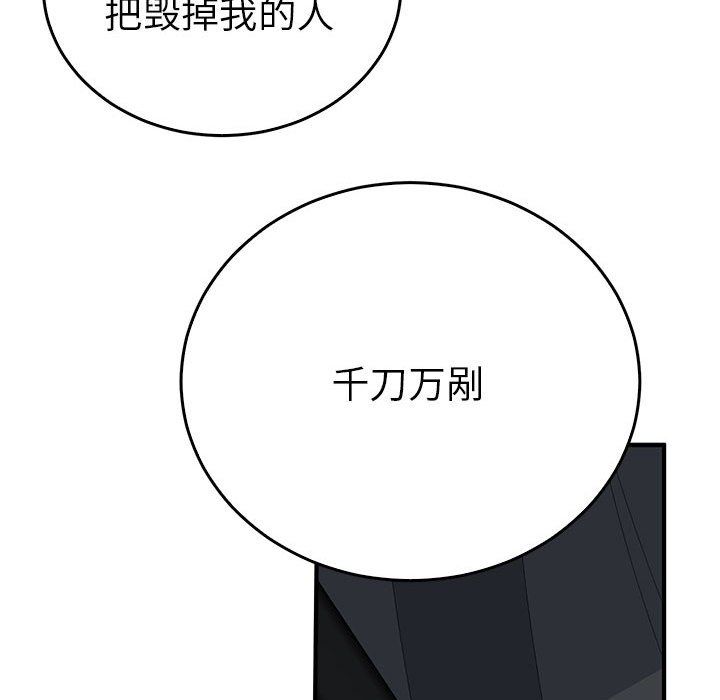 毒酒第33话
