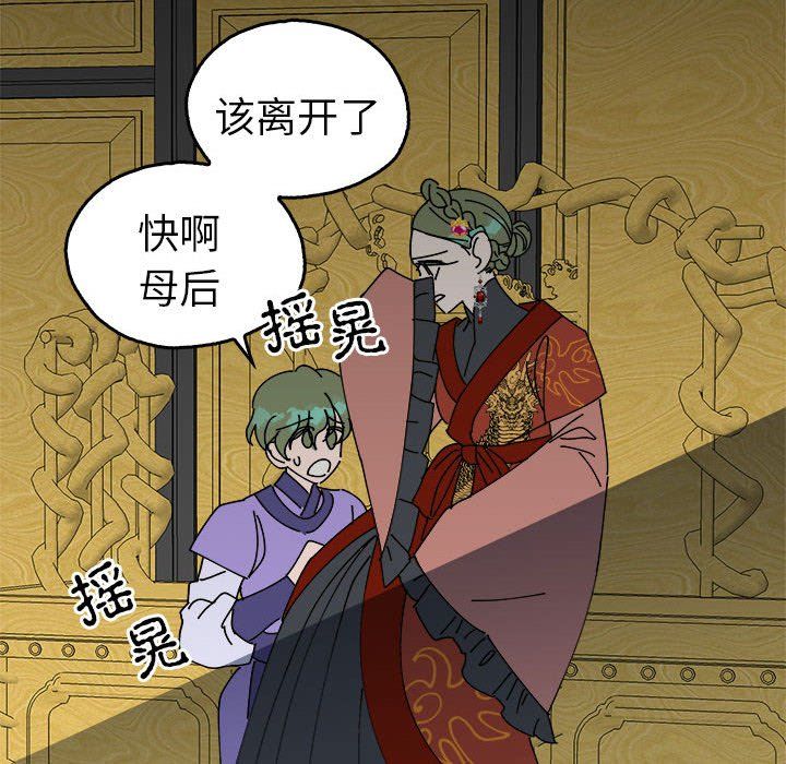 毒酒第33话