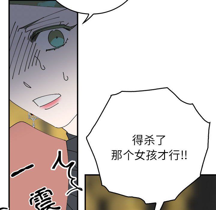 毒酒第33话