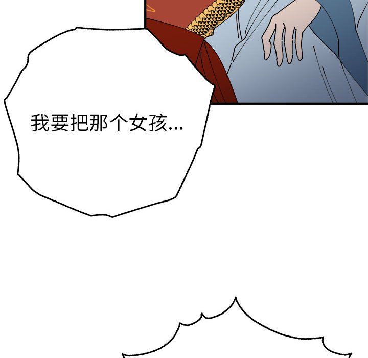 毒酒第33话