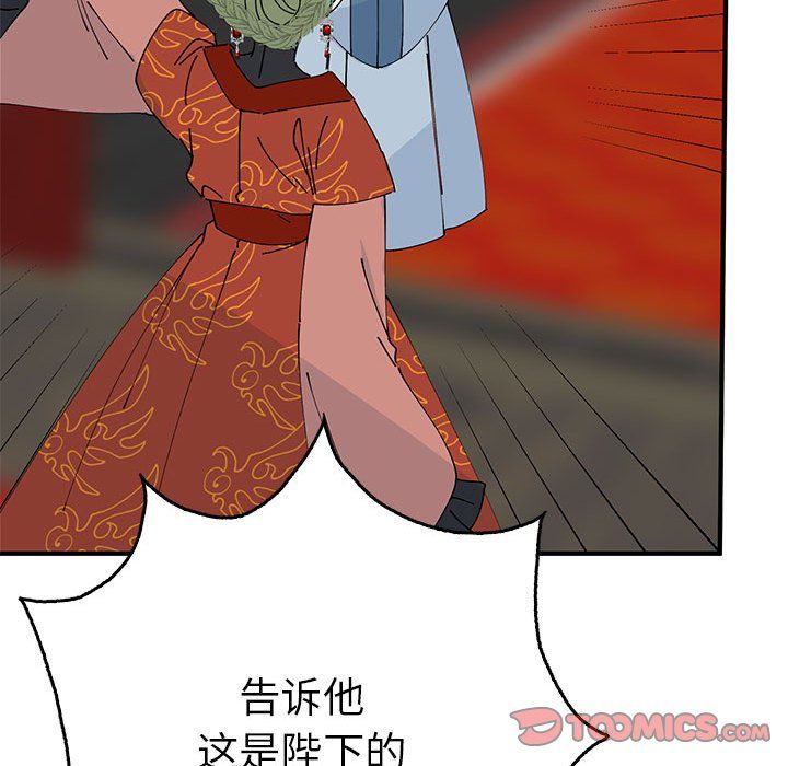 毒酒第33话