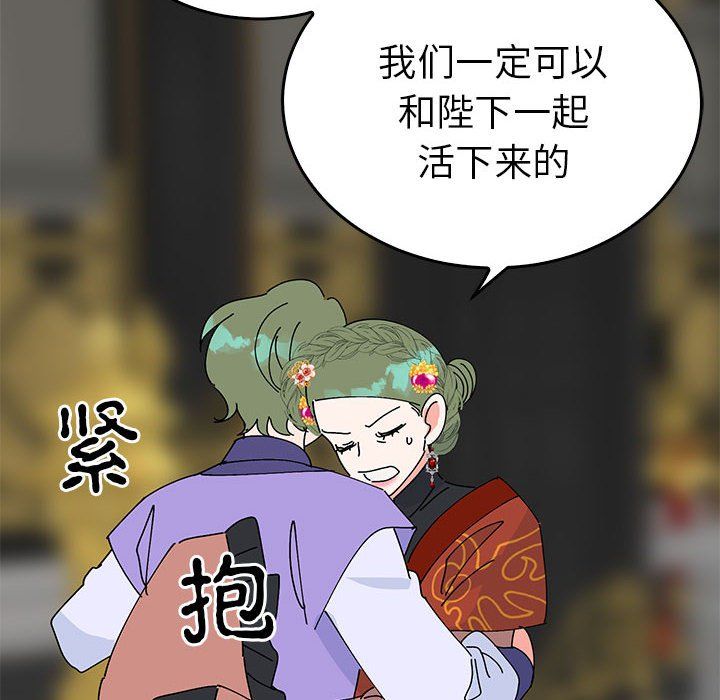 毒酒第33话
