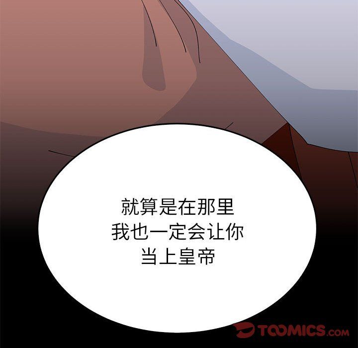 毒酒第33话