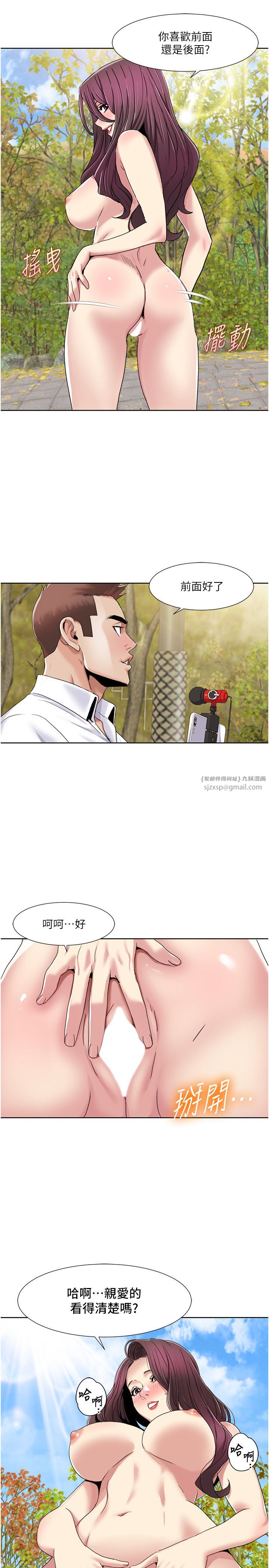 我的性福剧本第40话-掰开来,让我看清楚点