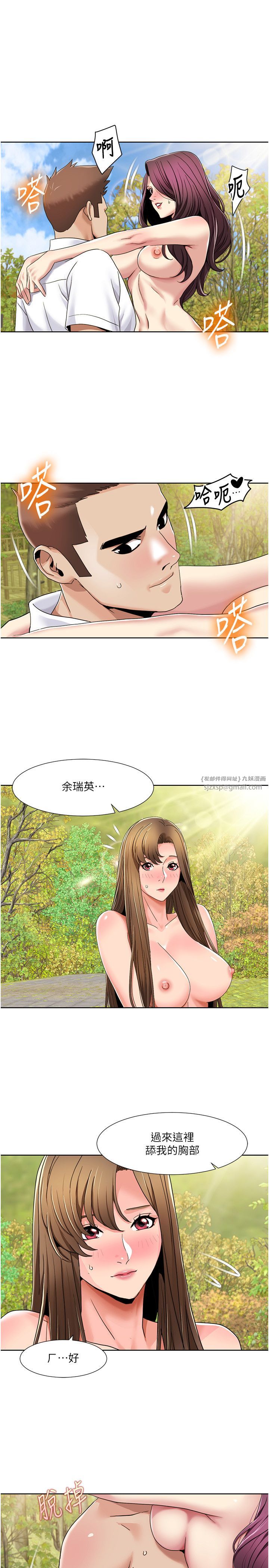 我的性福剧本第40话-掰开来，让我看清楚点