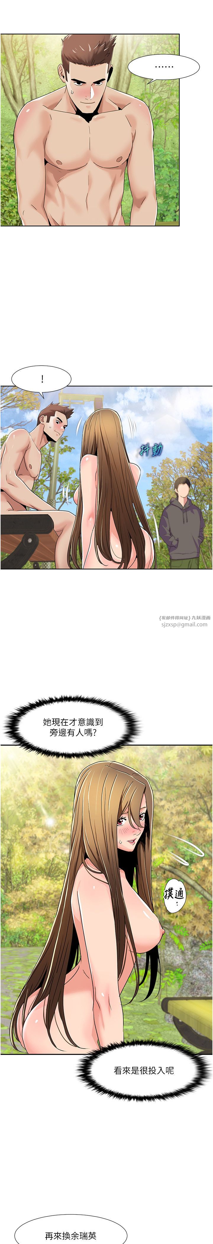 我的性福剧本第40话-掰开来,让我看清楚点
