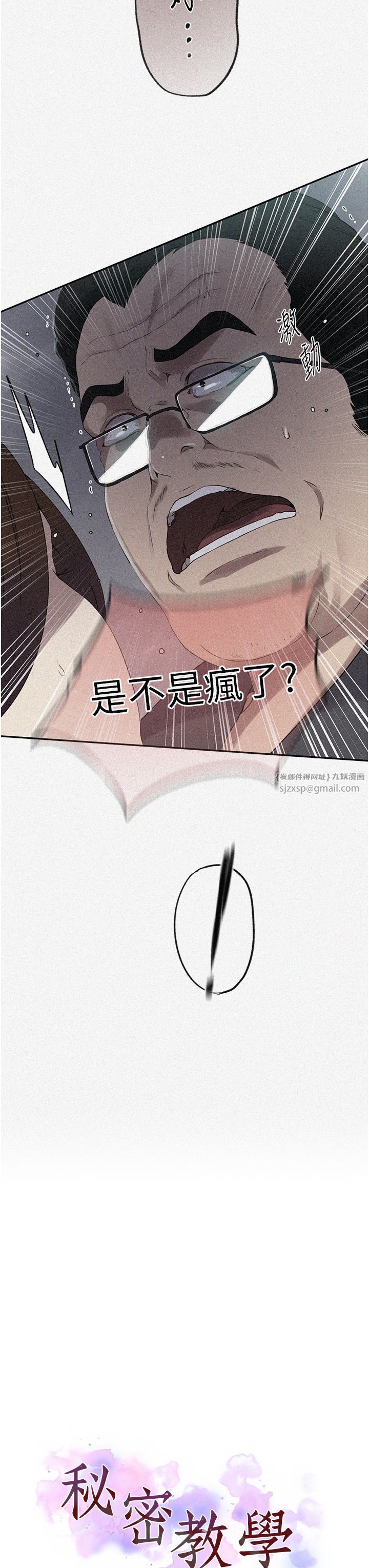 秘密教学第238话-借住第一晚吃掉好友姊姊