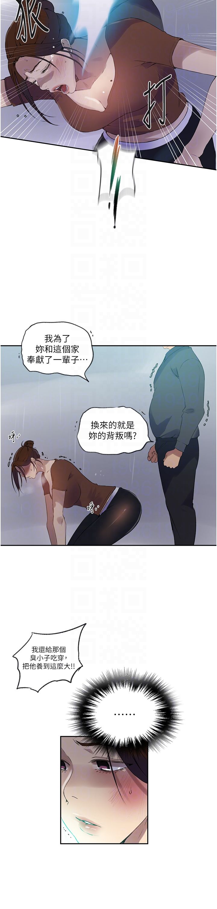 秘密教学第238话-借住第一晚吃掉好友姊姊