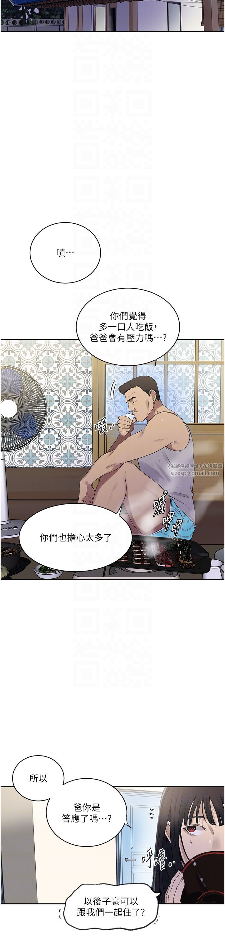 秘密教学第238话-借住第一晚吃掉好友姊姊