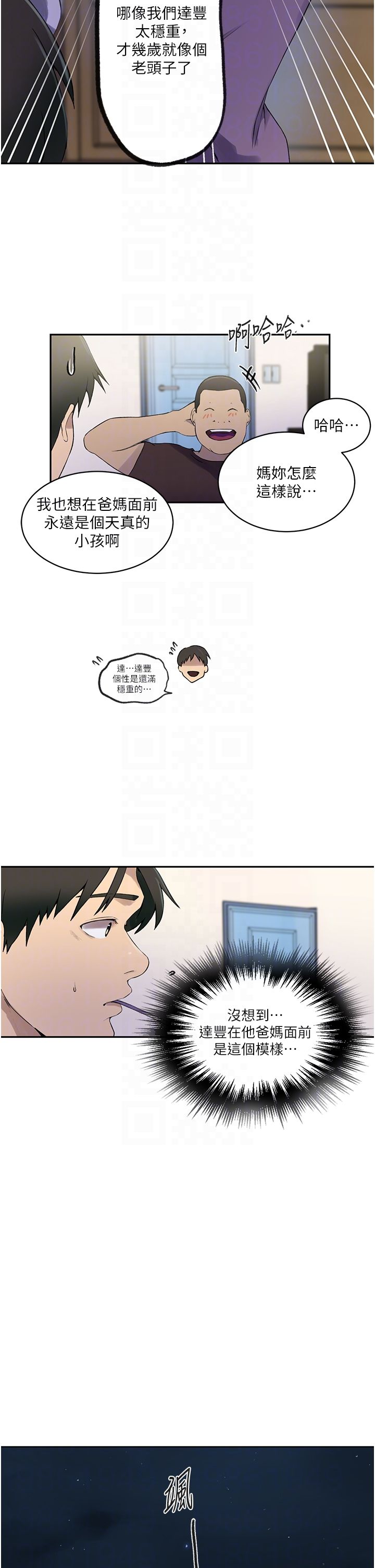 秘密教学第238话-借住第一晚吃掉好友姊姊