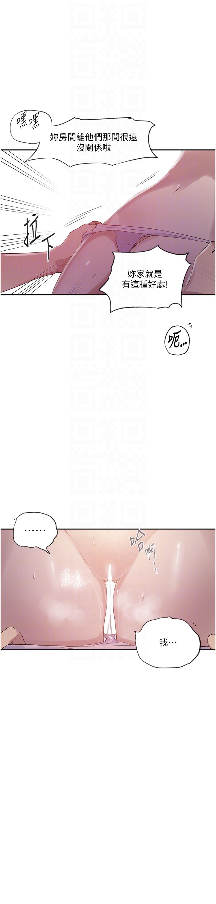 秘密教学第238话-借住第一晚吃掉好友姊姊