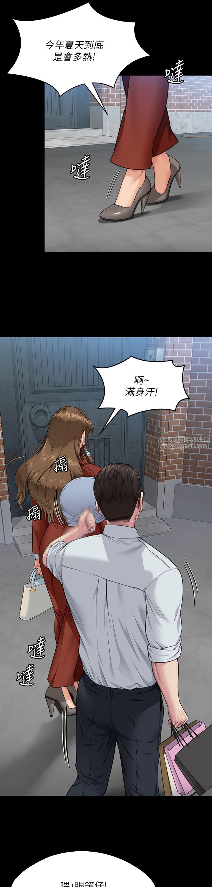 傀儡第340话-要不要来玩3P?