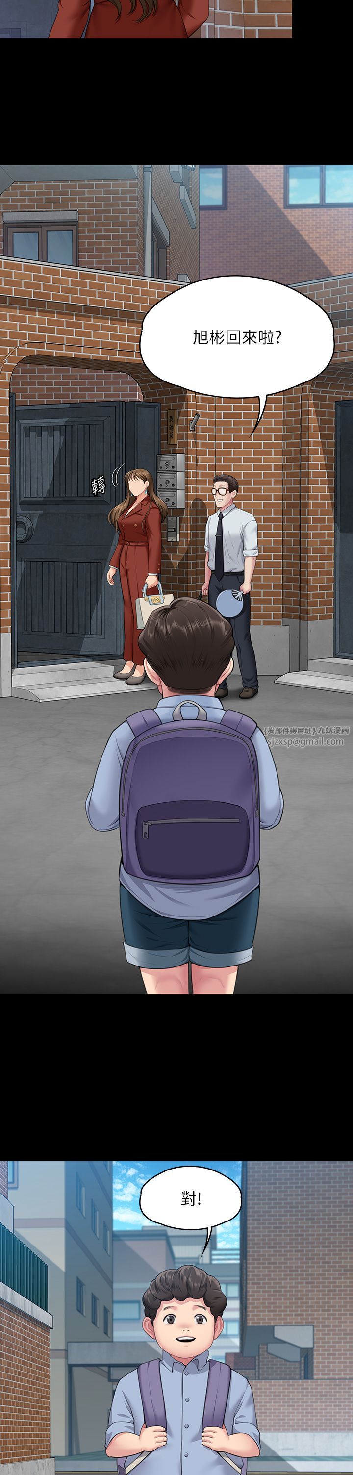 傀儡第340话-要不要来玩3P?