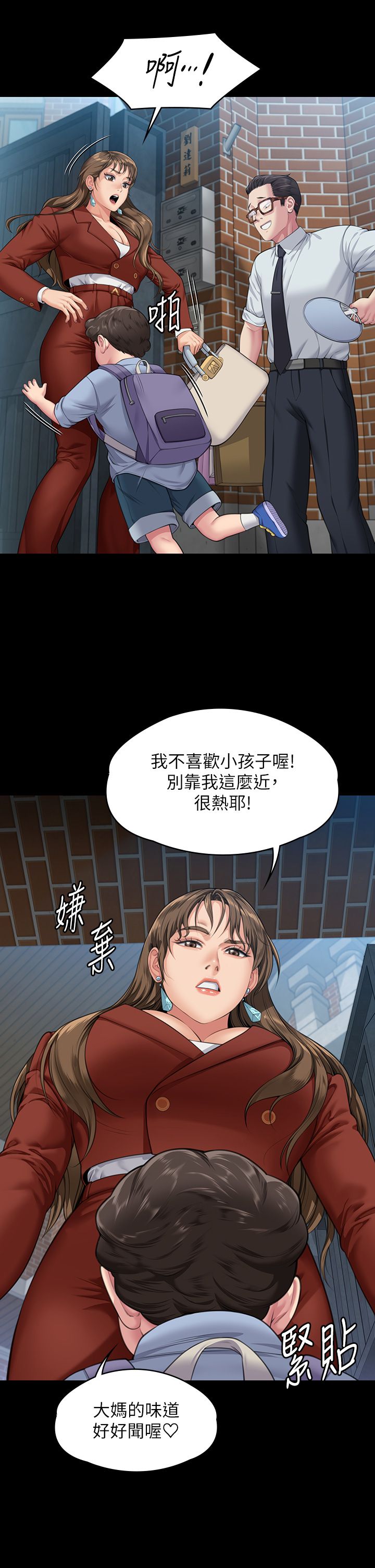 傀儡第340话-要不要来玩3P?