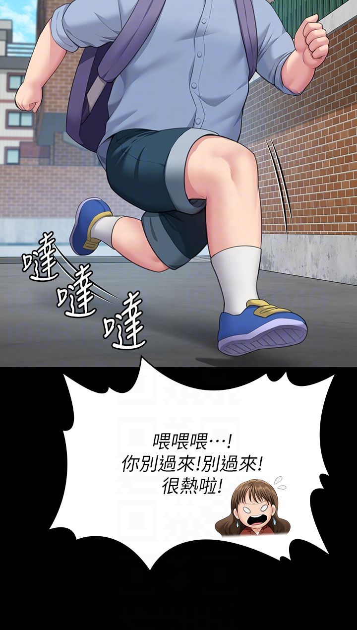 傀儡第340话-要不要来玩3P?