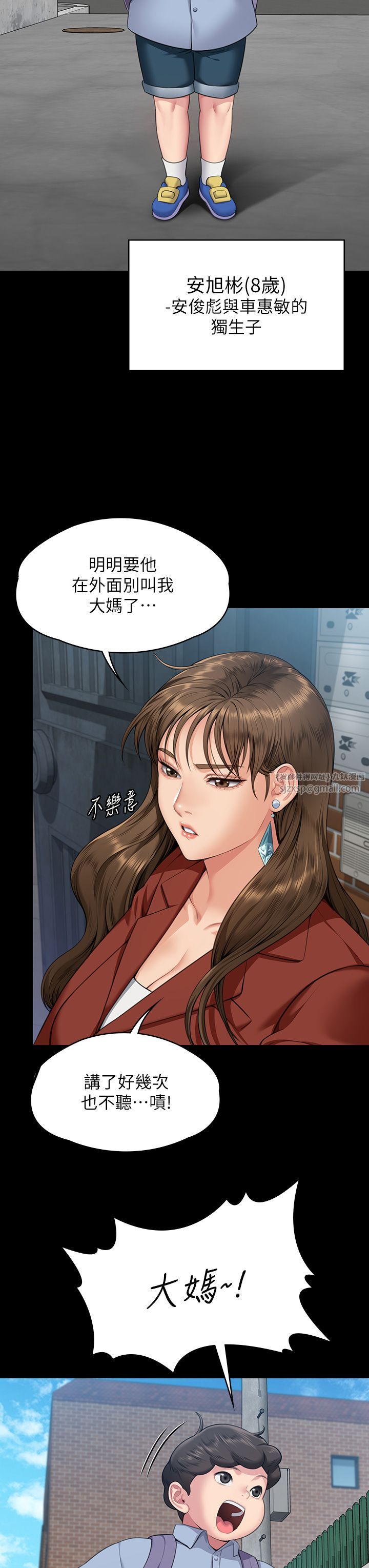 傀儡第340话-要不要来玩3P?