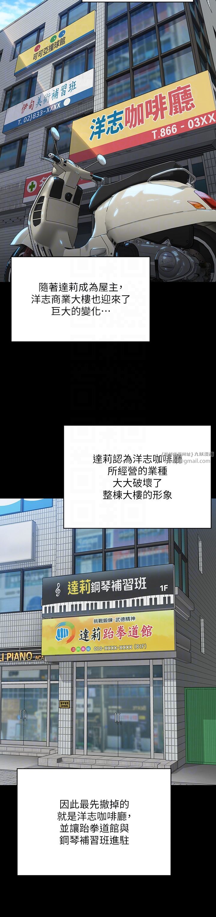 傀儡第340话-要不要来玩3P?