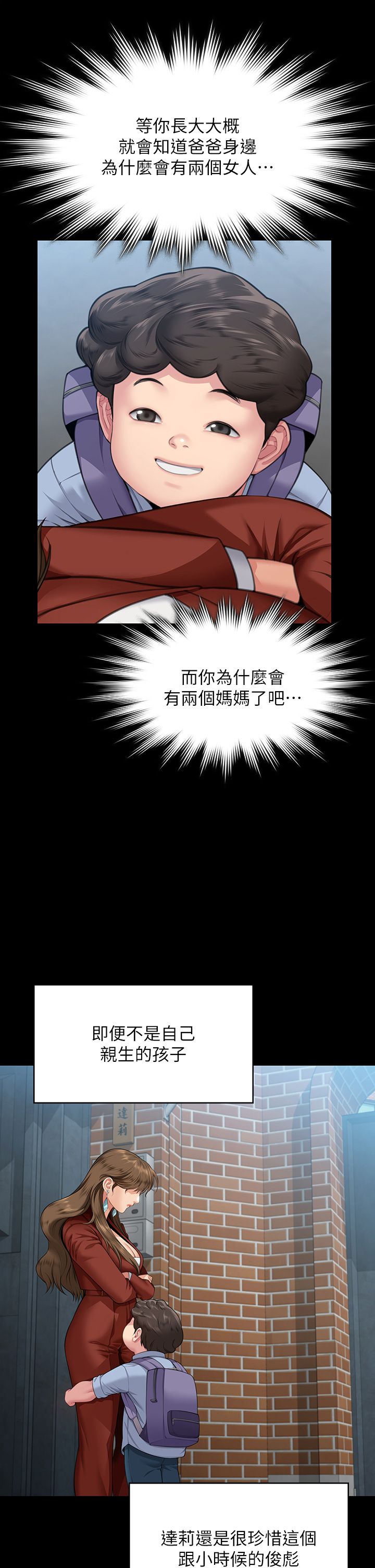 傀儡第340话-要不要来玩3P?