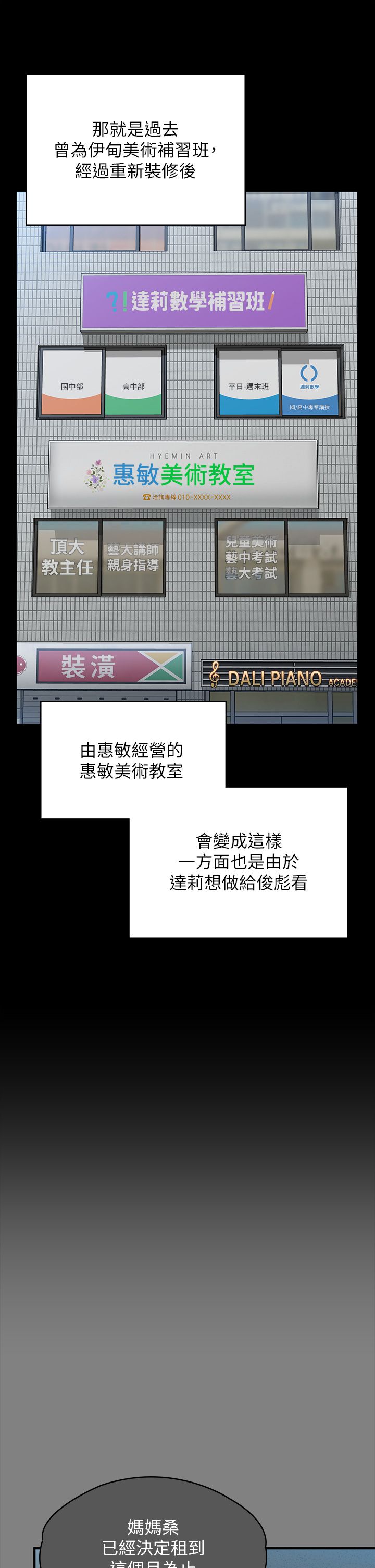 傀儡第340话-要不要来玩3P?