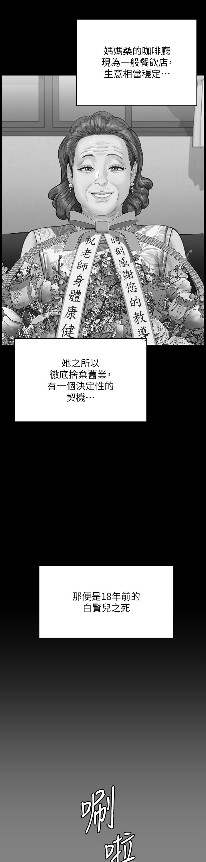 傀儡第340话-要不要来玩3P?