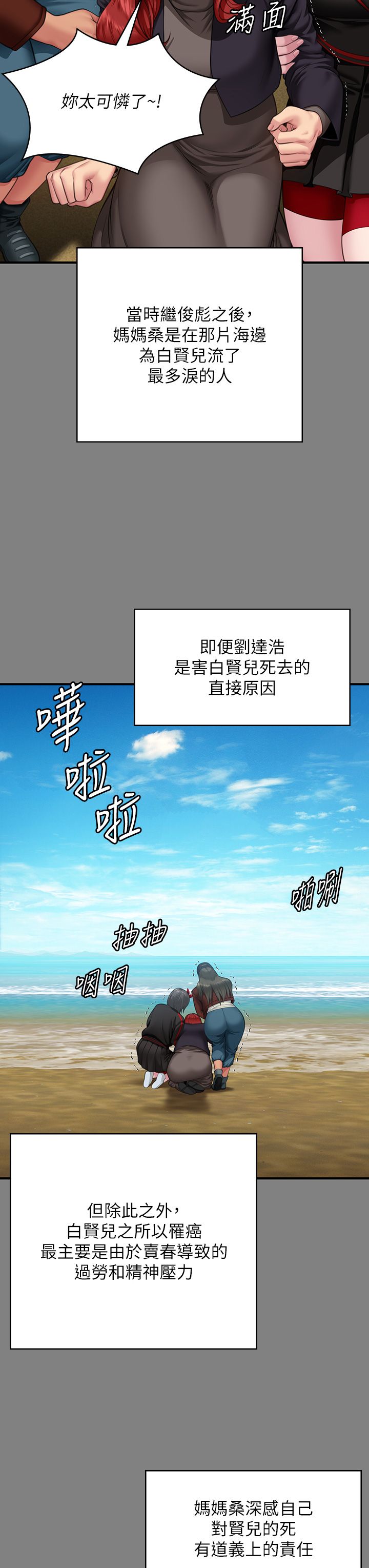 傀儡第340话-要不要来玩3P?