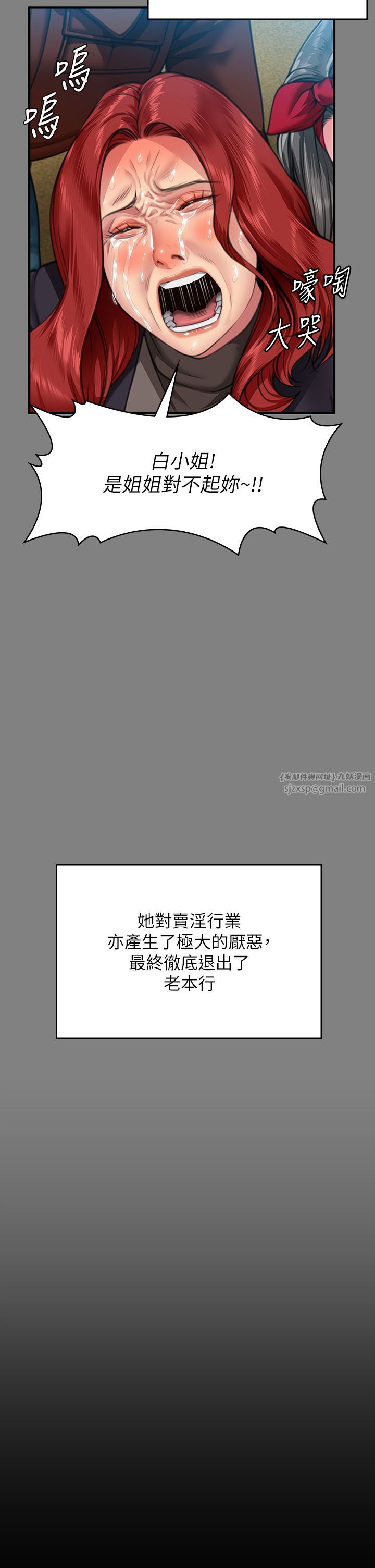 傀儡第340话-要不要来玩3P?
