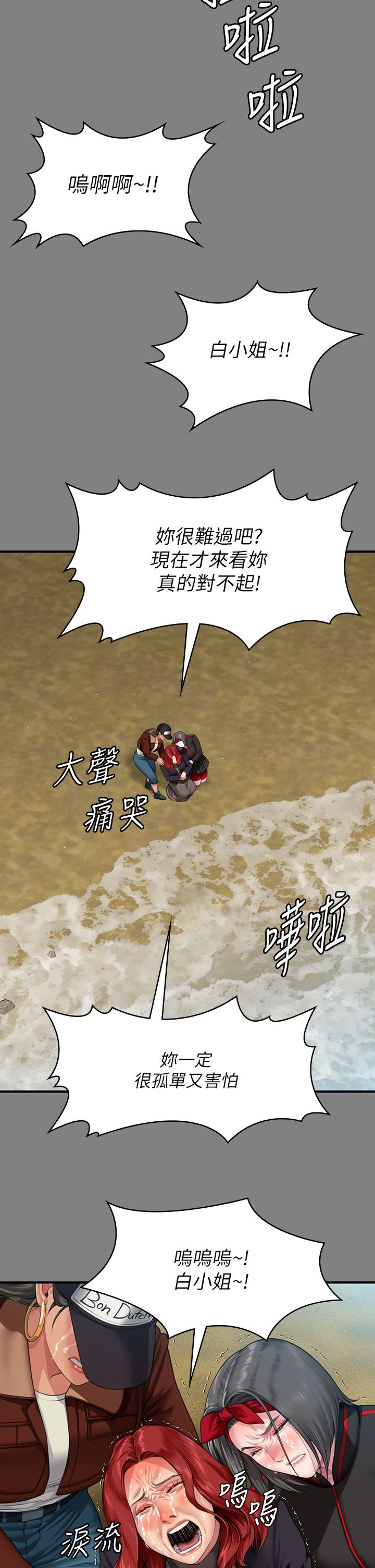 傀儡第340话-要不要来玩3P?