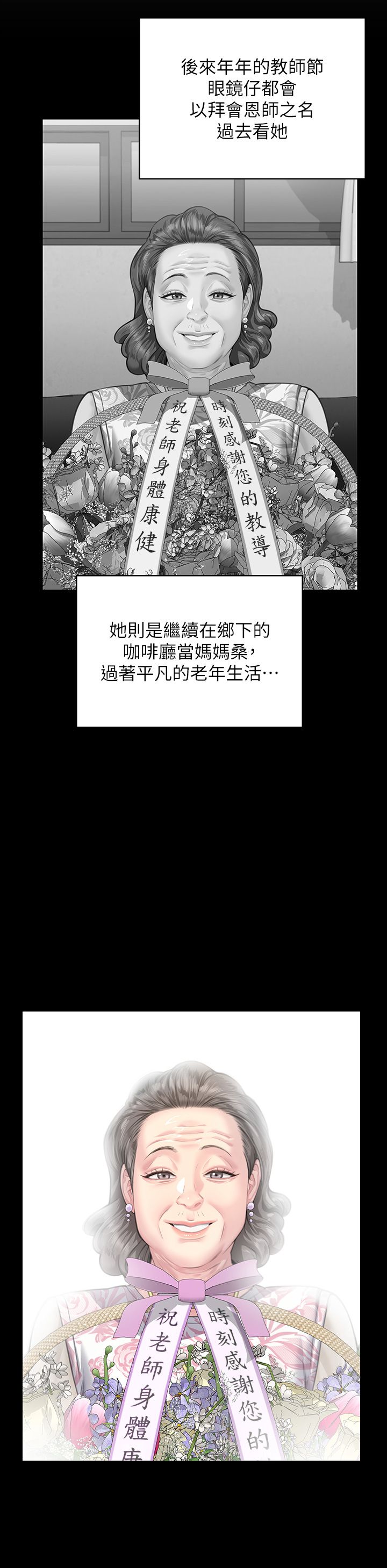 傀儡第340话-要不要来玩3P?