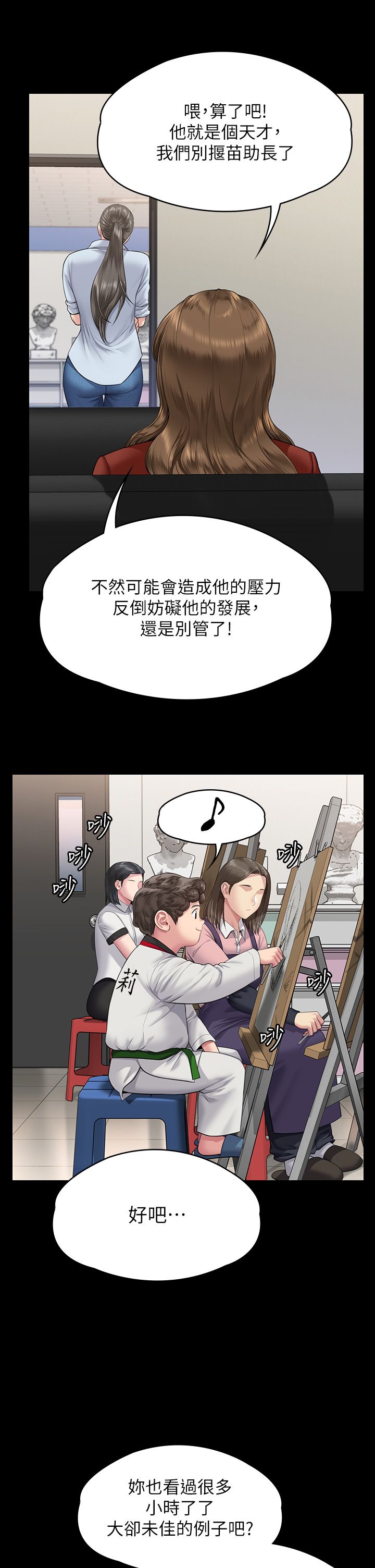 傀儡第340话-要不要来玩3P?