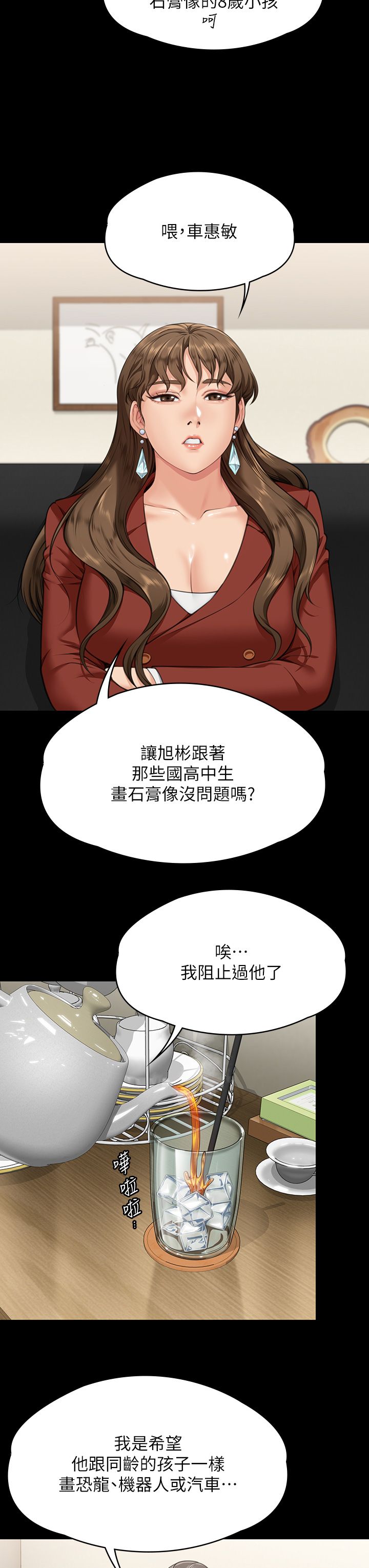 傀儡第340话-要不要来玩3P?