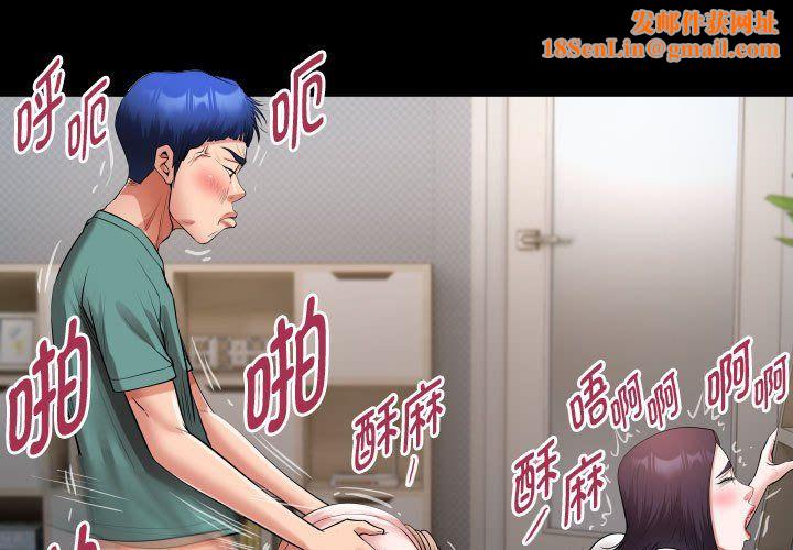 私密的牵绊第22話