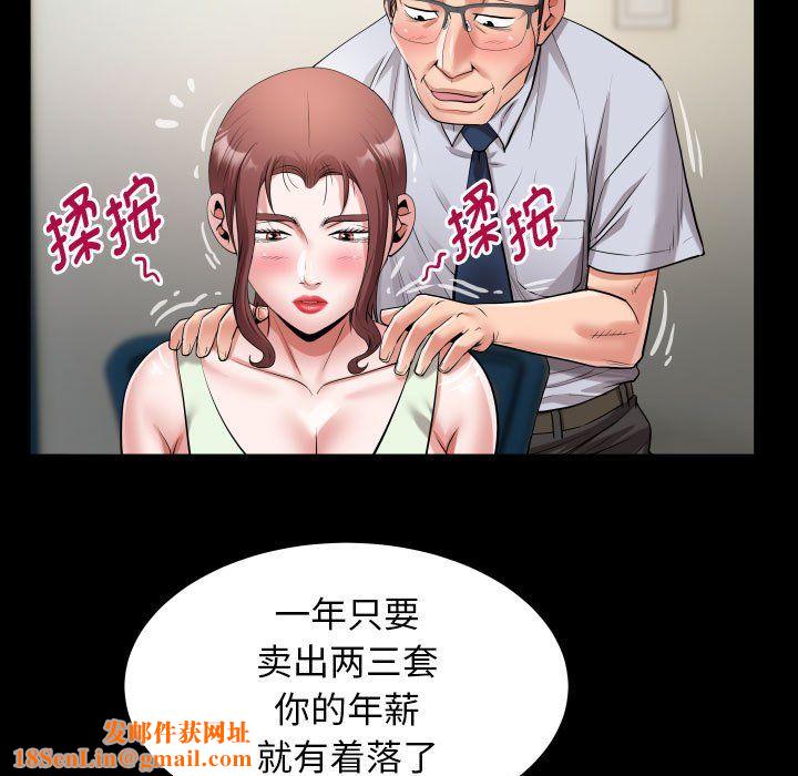 私密的牵绊第22話