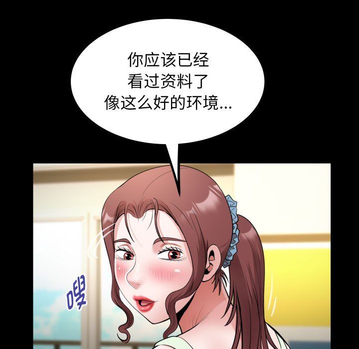 私密的牵绊第22話