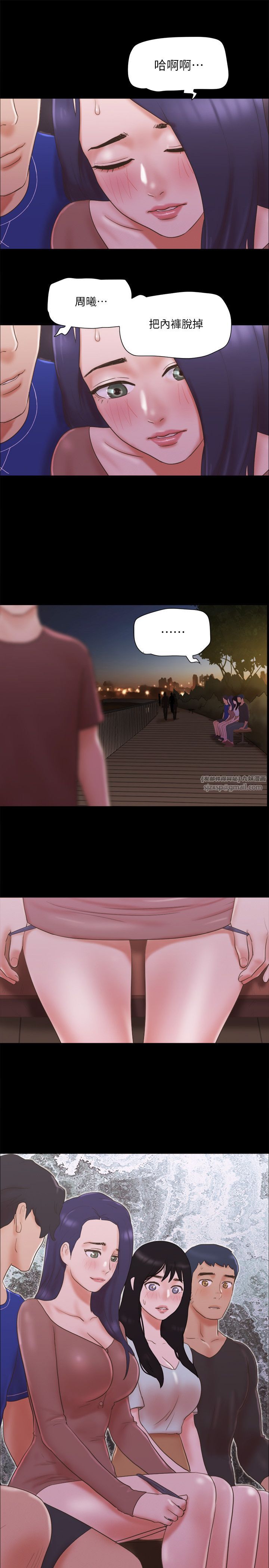 协议换爱(无码版)第60话-野外露出的新世界