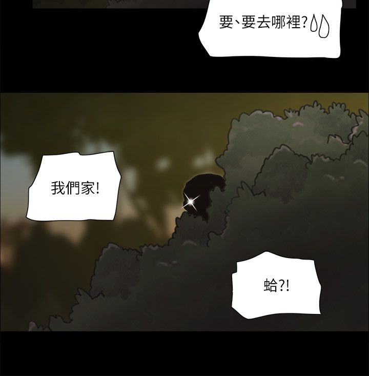 协议换爱(无码版)第60话-野外露出的新世界
