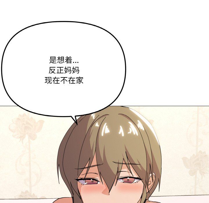 家人之间这样不好吧第13话