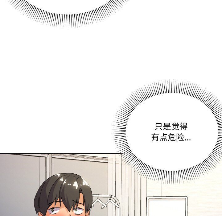 家人之间这样不好吧第13话