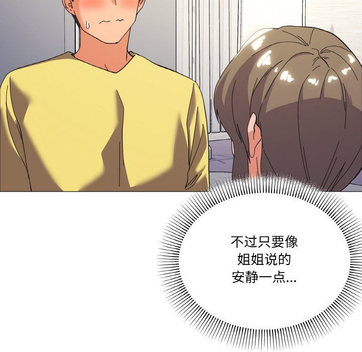 家人之间这样不好吧第13话